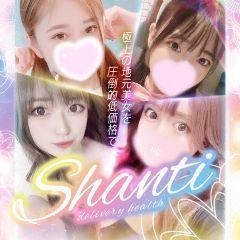 SHANTI 〜シャンティ〜