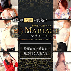 Mariage（姉・人妻）