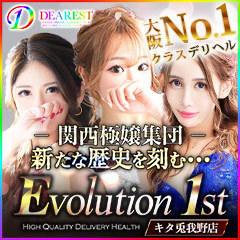 Evolution1st キタ兎我野店