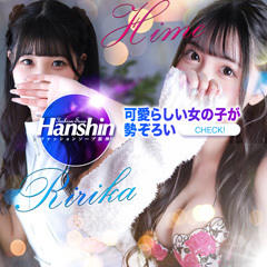 ファッションソープ阪神