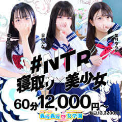 寝取り×制服 義理義理な女学園