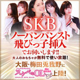 ノーパンパンスト　スケベなOL　梅田・兎我野店