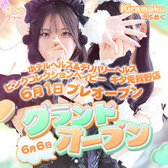 Pink Collection BABY キタ兎我野店～ピンクコレクションベイビー～