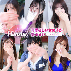 ファッションソープ阪神