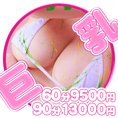 ぽちゃSPA
