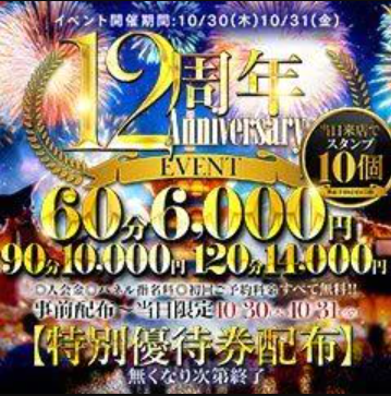 ぷるるん小町京橋店