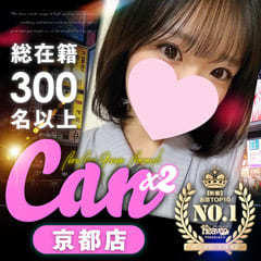 Canx2京都店