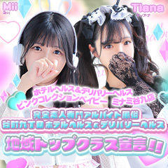 Pink Collection BABY ミナミ谷九店～ピンクコレクションベイビー～