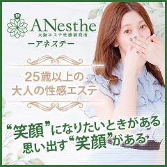 ANesthe十三本店