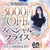 奥鉄オクテツ大阪