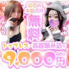 今から乳首を犯しにいってもいいですか？大阪店