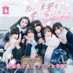 アリス女学院河原町校