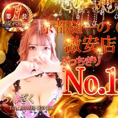 ドMバスターズ京都店