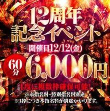 ぷるるん小町梅田店