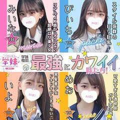 学校帰りの妹に、手コキしてもらった件【梅田】